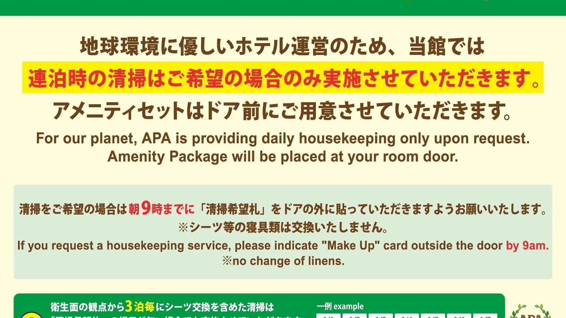 Apa Hotel Shin Osaka Eki Tower